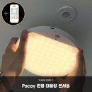 누리전기조명 | 현관 조명 고민 끝 파카이라이트 대용량 센서등 솔직 후기