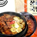 온국밥식구 이미지