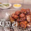 털보네꼼장어 이미지