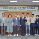 강릉시의회 (1층) 강원일보