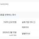 주식회사명홀딩스