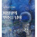 군산근대미술관 웹이코노미