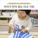 가위소리 | 가위질 싫어하는 아이도, 스스로 도전하게 만든 타코가위 후기