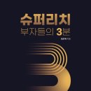 필터부자