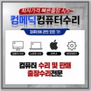 여기 컴퓨터