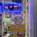통큰해물 네이버블로그