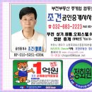 여월휴먼시아공인중개사사무소 이미지