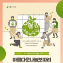 아름다운가게 춘천석사점