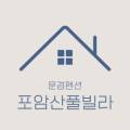 힐스카이민박