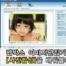 성장동영상 무료로 만들 수 있는 사이트 이미지