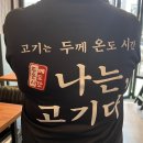 나는고기다