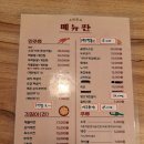 송학포차 | 내돈내산 파주 야당동 소유포차 골뱅이소면 후기