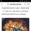 Re:웅찌님의 밥도둑 다슬기 강된장 쌈장~ 이미지