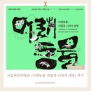 (하)상상을 더한 초등 공예 | 종 넘어 만난 미래 동물들! 국립과천과학관 2025 브랜드 기획전 〈미래동물: 대멸종 너머의 생명〉 후기