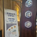 쑤항계절 강남점 이미지