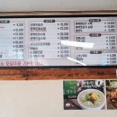 신의주찹쌀순대울진점