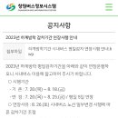 2023년 하계방학 감차기간 연장시행 안내 이미지