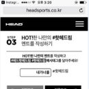 헤드림