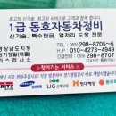 동호자동차정비 네이버블로그