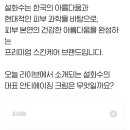 9월 3일 H포인트퀴즈 정답 이미지