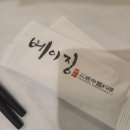 베이징화곡본점 이미지