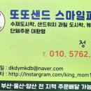 또또도시락 이미지