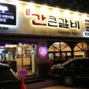 지에스25 대구대명점 이미지