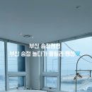 부산송정놀다가풀빌라펜션 이미지