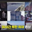 단독공개! 21일 간 북한취재 [이규연의 스포트라이트] 이미지