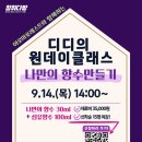 향수다방 이미지