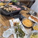 봉명로스 네이버블로그