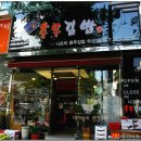 충무오거리로 이미지