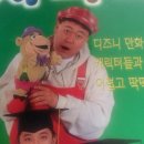 개그맨정귀영뽀뽀뽀MC*********** 이미지