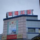 동래시장 이미지