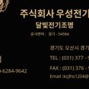 우성전기자재 이미지