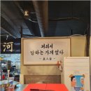 은하문구