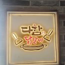 (주)이마트묵동점 이미지