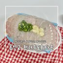 초장LPG충전소 건너편2(우측) | 대구 동구 신천동 횟집 우럭회 포장 동신교 한려수도회타운 예약 주차 팁