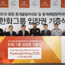 (주) 올림픽호텔 이미지