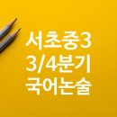 서초중학교 이미지