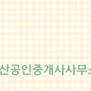 ON부동산공인중개사사무소 이미지