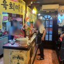 육회마을 덕천점 이미지