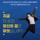 이종한 | [뮤지컬 나빌레라] 늦었다고 생각한 순간, 꿈은 날아올랐다 나빌레라 관극후기ㅣ이재환·SF9재윤·최인형