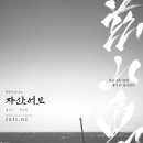 탐진어가 이미지
