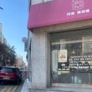 이슬베이커리 이미지