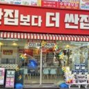 휴대폰싼집 이미지
