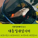 대동실내낚시터 이미지