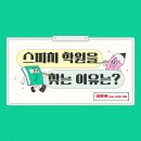 아웃풋논술스피치학원