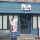 은하별감파스타 이미지