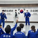 현 유도관 이미지